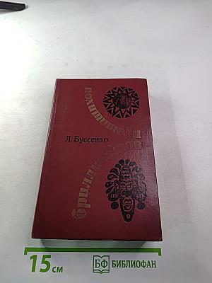 Похитители бриллиантов