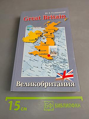 Great Britain