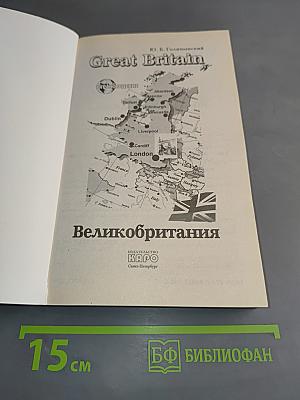 Great Britain