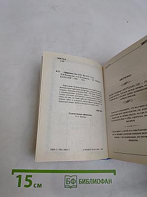Афоризмы. Век XIX, Век XX