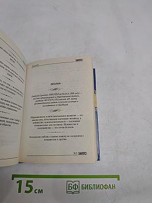 Афоризмы. Век XIX, Век XX