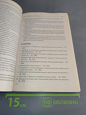 Общая психология. Краткий курс