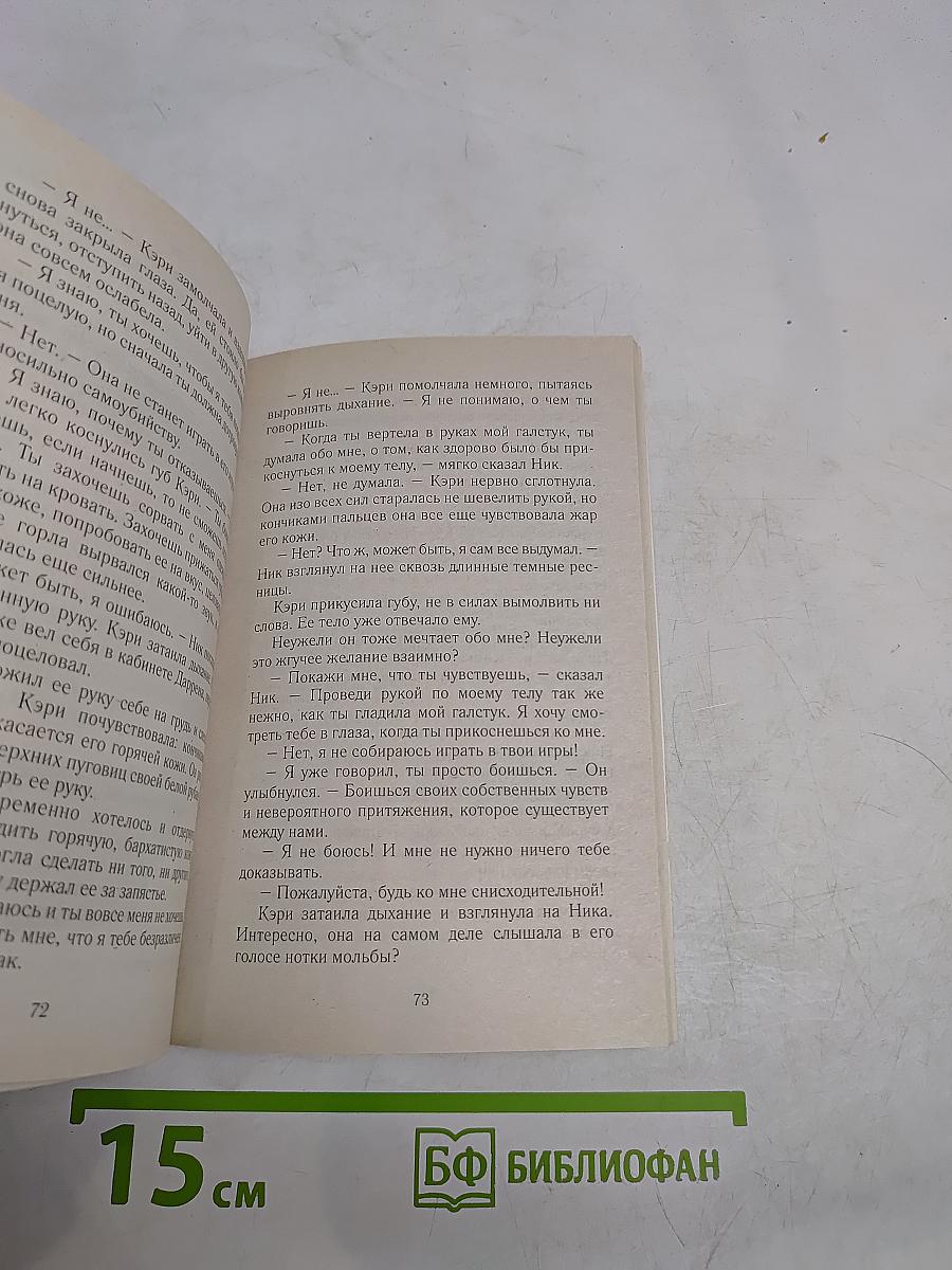 Как сбежать от любви?
