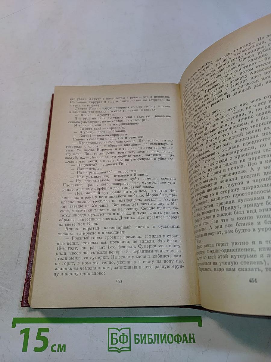 Избранное