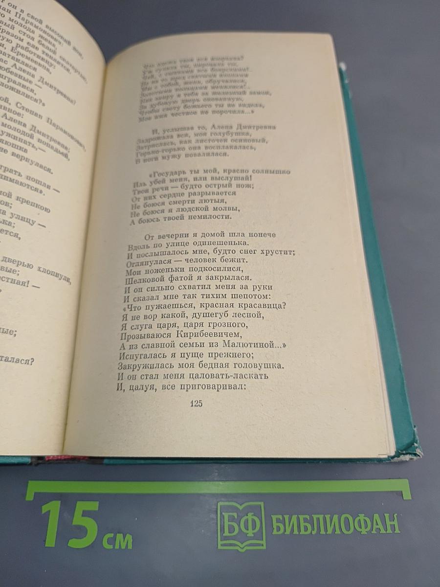 Стихотворения. Поэмы. "Маскарад"