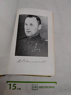 Рокоссовский
