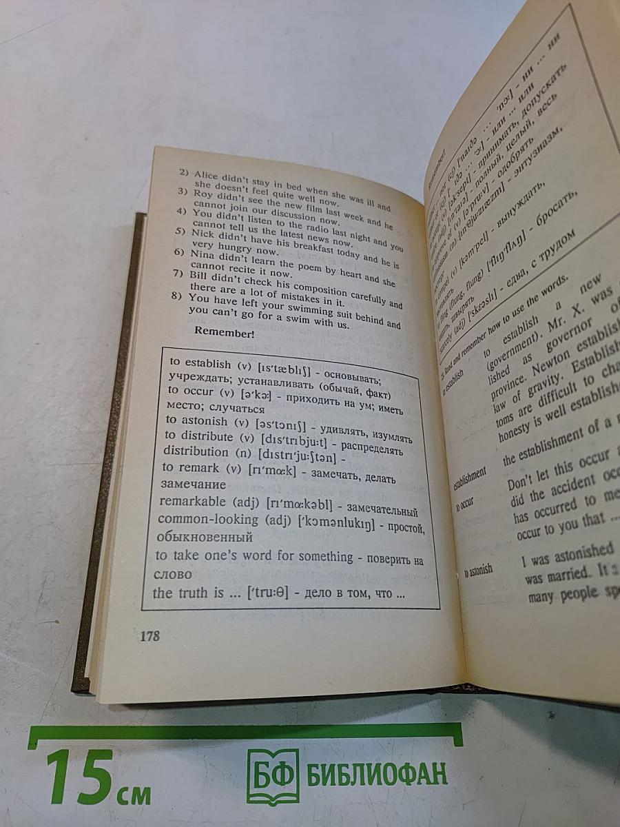 English for Teenagers
