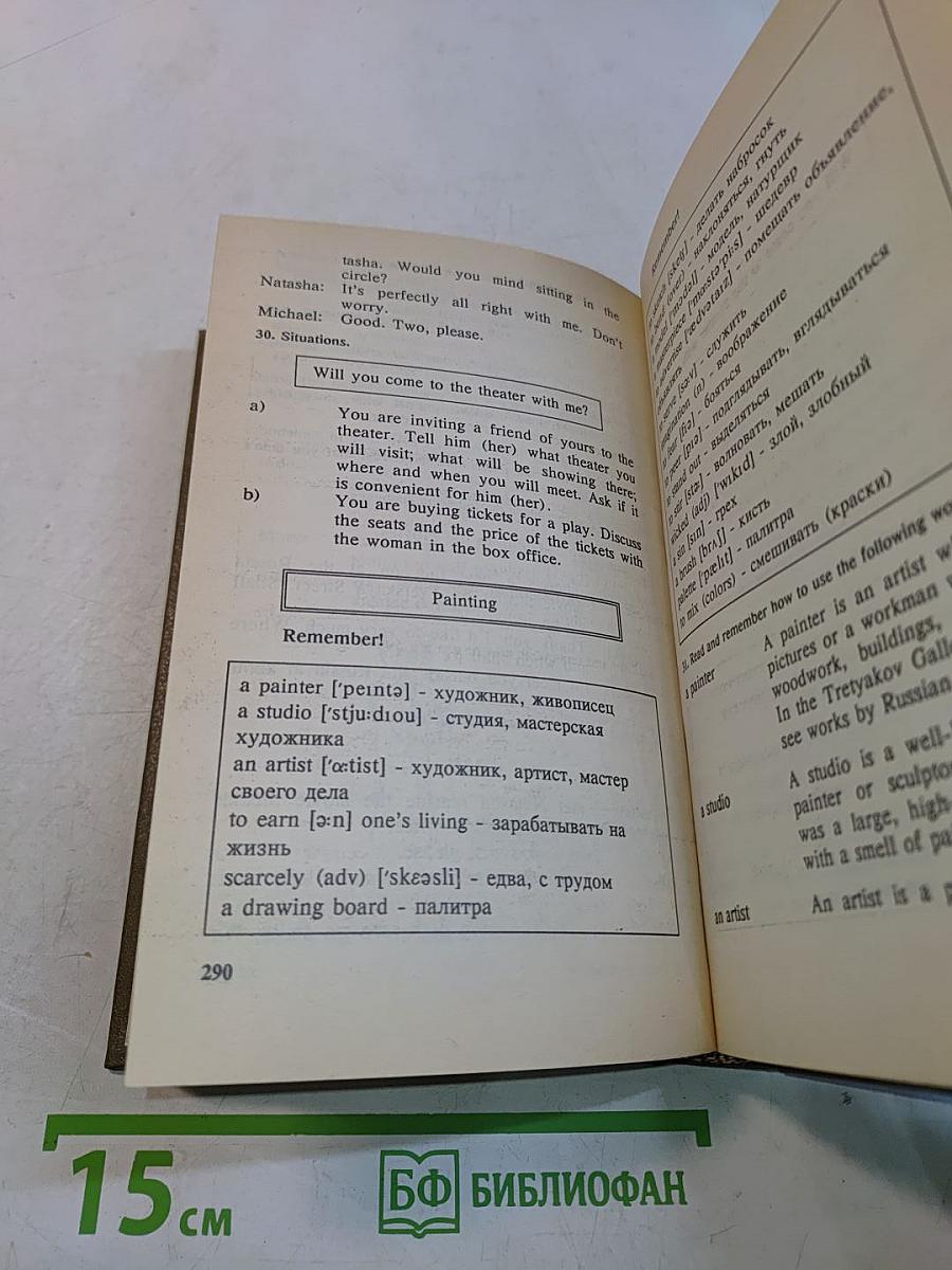 English for Teenagers
