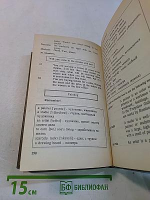 English for Teenagers