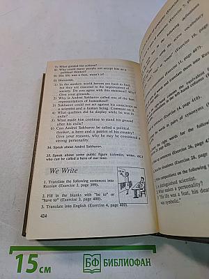 English for Teenagers