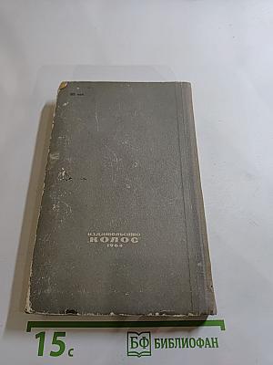 Справочник охотника