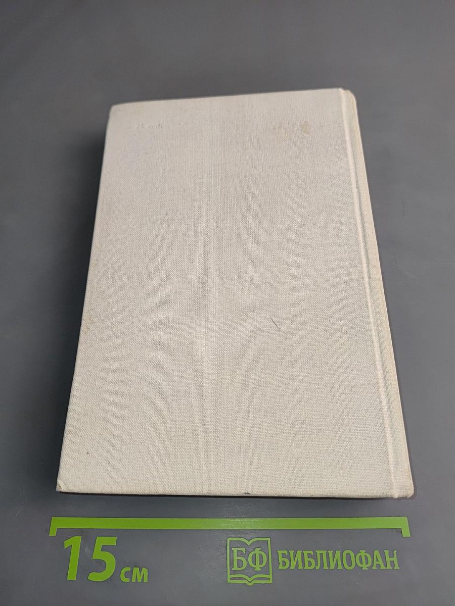 Берег ветров. Книга первая