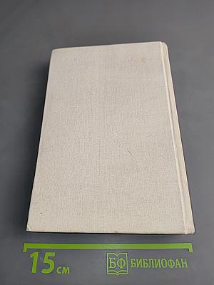 Берег ветров. Книга первая
