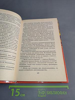 Детство Никиты