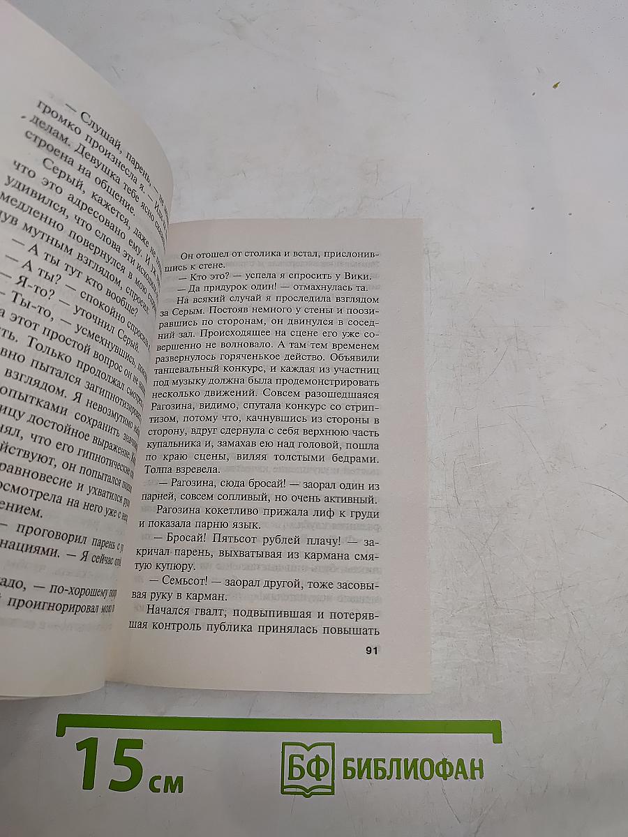 Несветская львица
