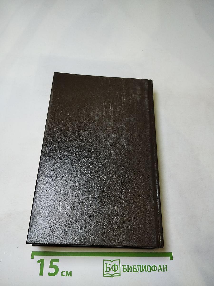 Унесенные ветром. Том II