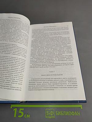 Мастер и Маргарита. Собачье сердце