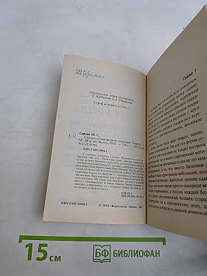 Скандал в благородном семействе