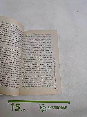 Скандал в благородном семействе