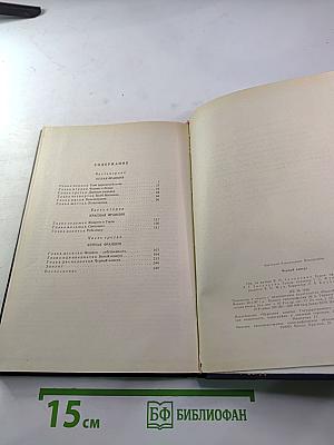 Черный консул