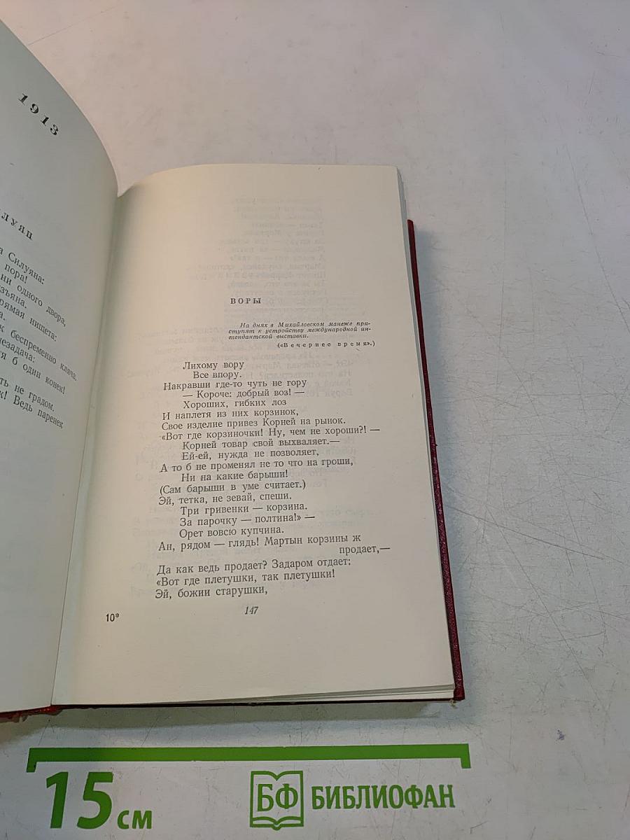 Собрание сочинений. Том первый