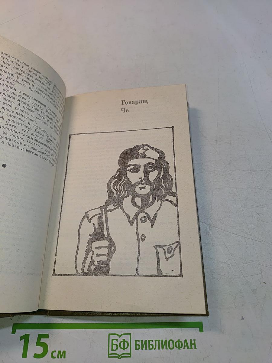 Силуэты