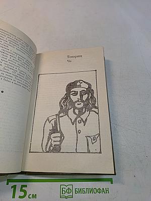 Силуэты