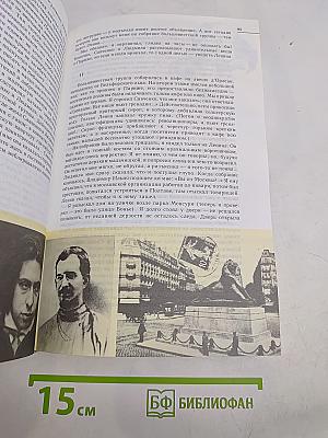 Люди. Годы. Жизнь. Воспоминания в трех томах. Том первый. Книги первая, вторая, третья. Издание исправленное и дополненное