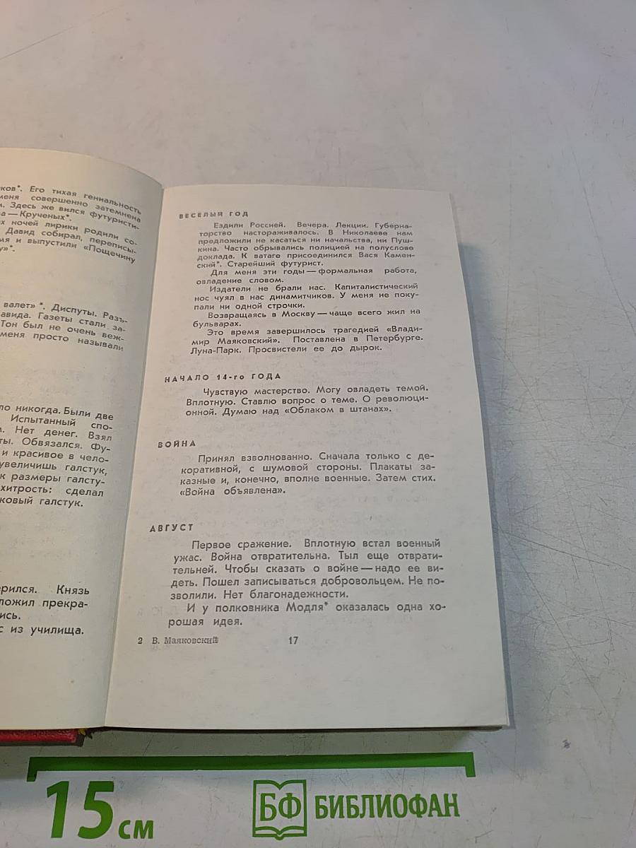 Стихотворения. Поэмы