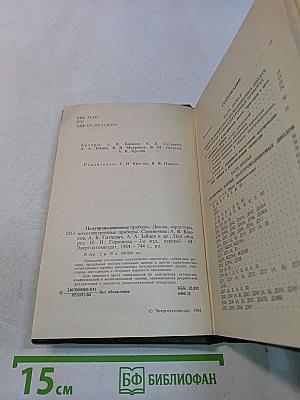 Полупроводниковые приборы: диоды, тиристоры, оптоэлектронные приборы. Справочник