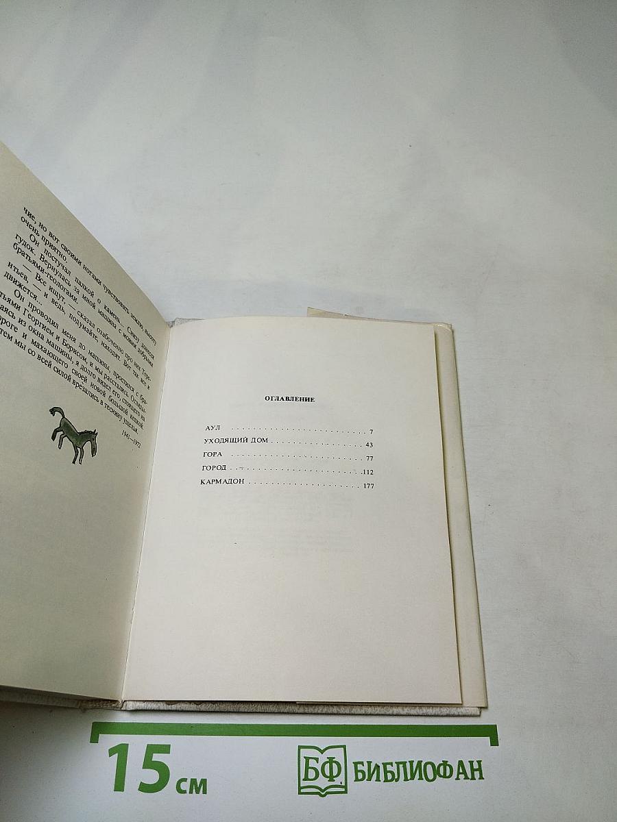 Кавалькада