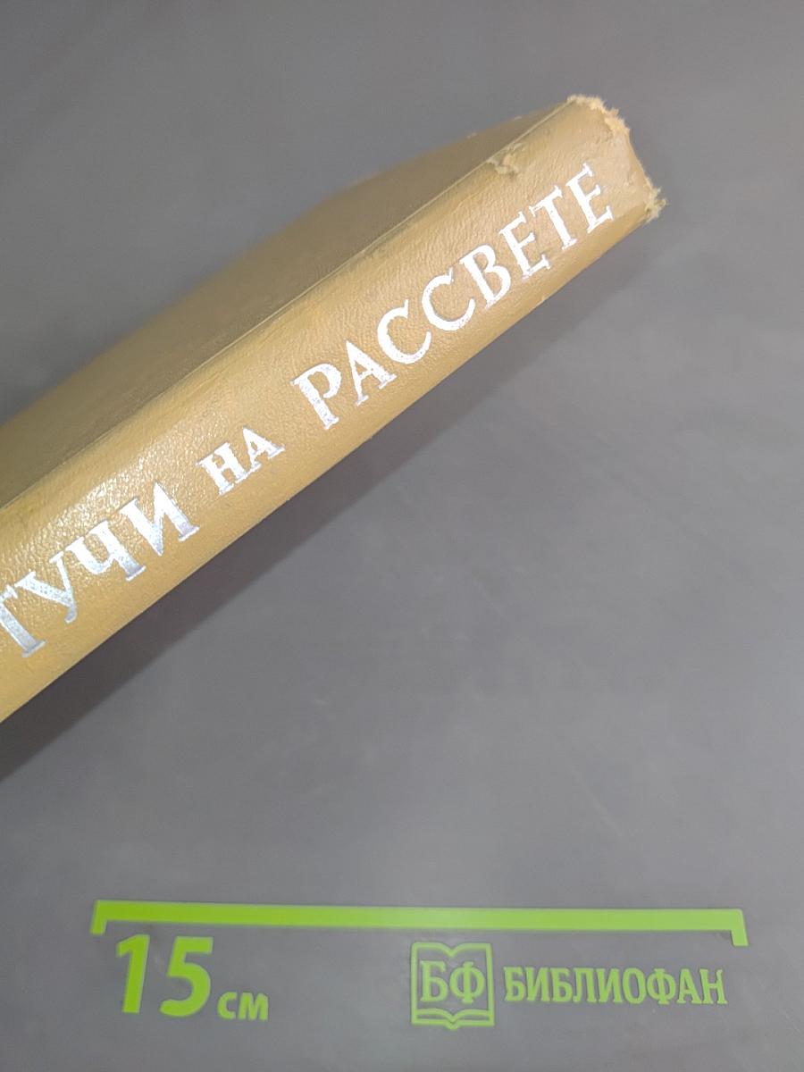 Тучи на рассвете