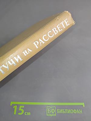 Тучи на рассвете