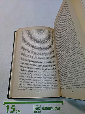 Суд присяжных в России: Громкие уголовные процессы 1864–1917 гг.