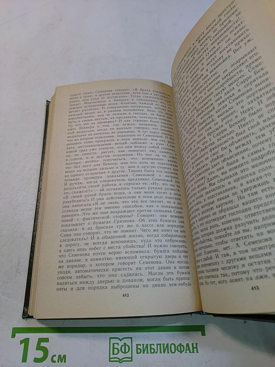 Суд присяжных в России: Громкие уголовные процессы 1864–1917 гг.