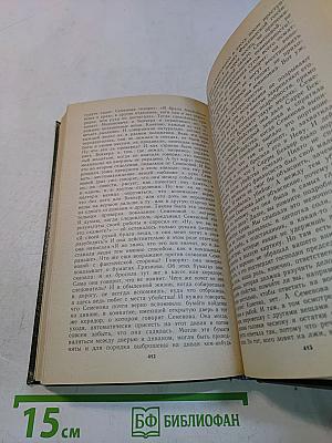 Суд присяжных в России: Громкие уголовные процессы 1864–1917 гг.