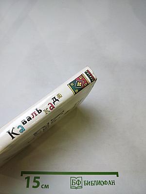 Кавалькада