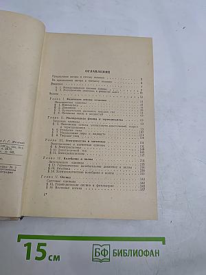 Сборник задач по общему курсу физики