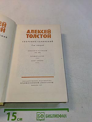 Собрание сочинений. Том второй. Повести и рассказы 1912-1916