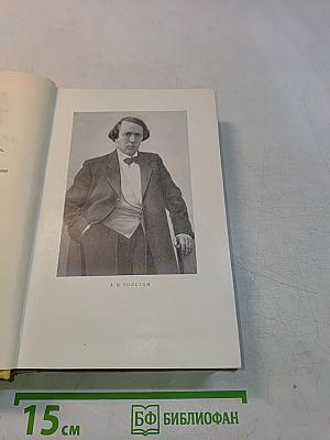 Собрание сочинений. Том второй. Повести и рассказы 1912-1916