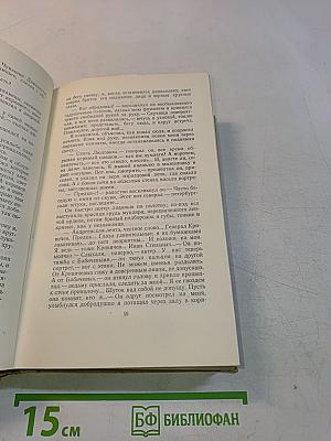 Собрание сочинений. Том второй. Повести и рассказы 1912-1916