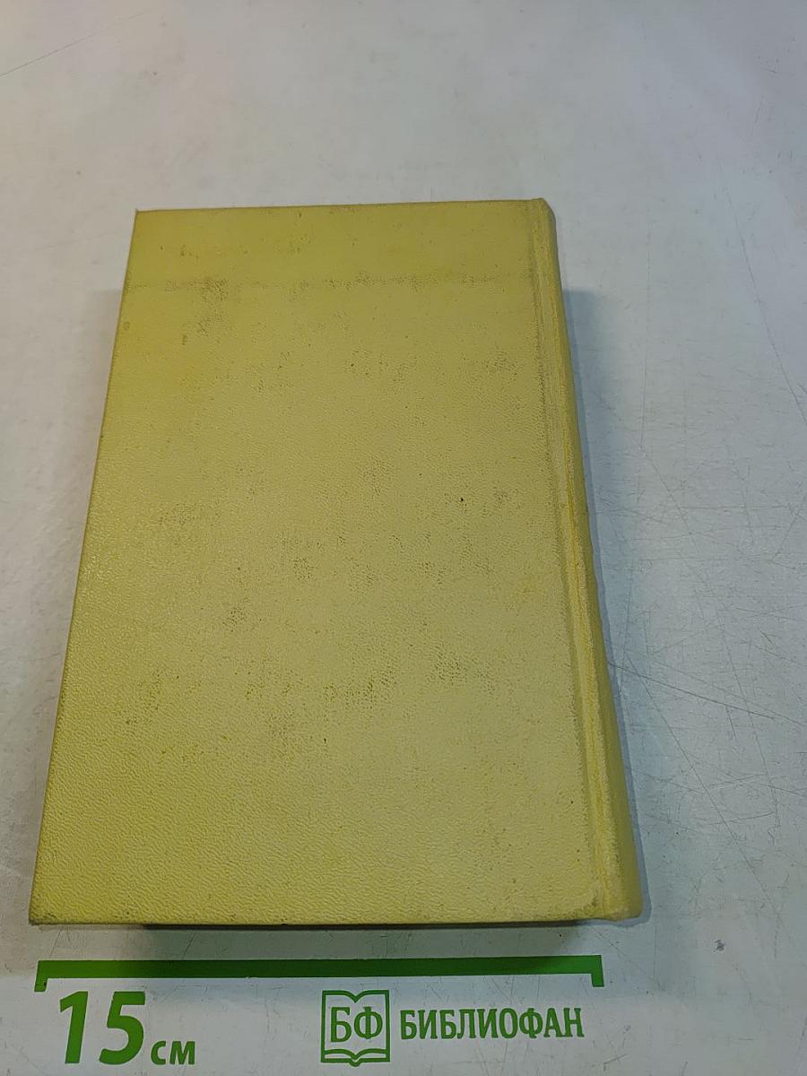 Собрание сочинений. Том второй. Повести и рассказы 1912-1916