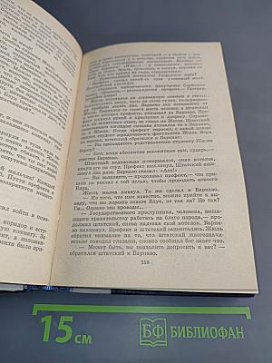 Волшебник из Гель-Гью. Под флагом Катрионы