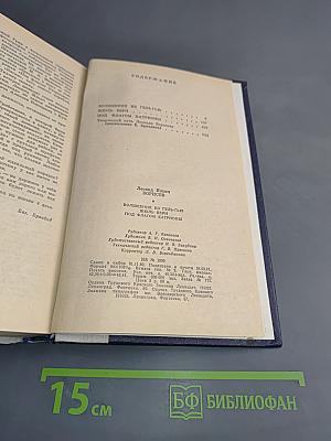 Волшебник из Гель-Гью. Под флагом Катрионы