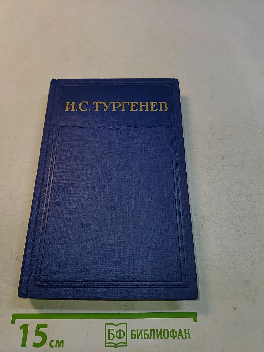 Собрание сочинений и писем