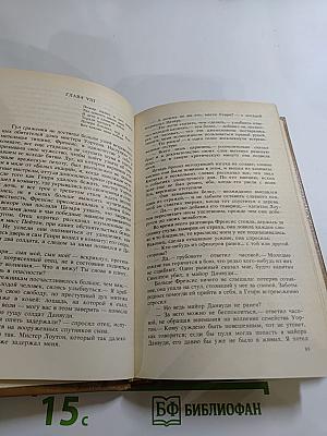 Шпион, или Повесть о нейтральной территории