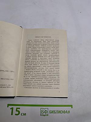 Охотник вверх ногами