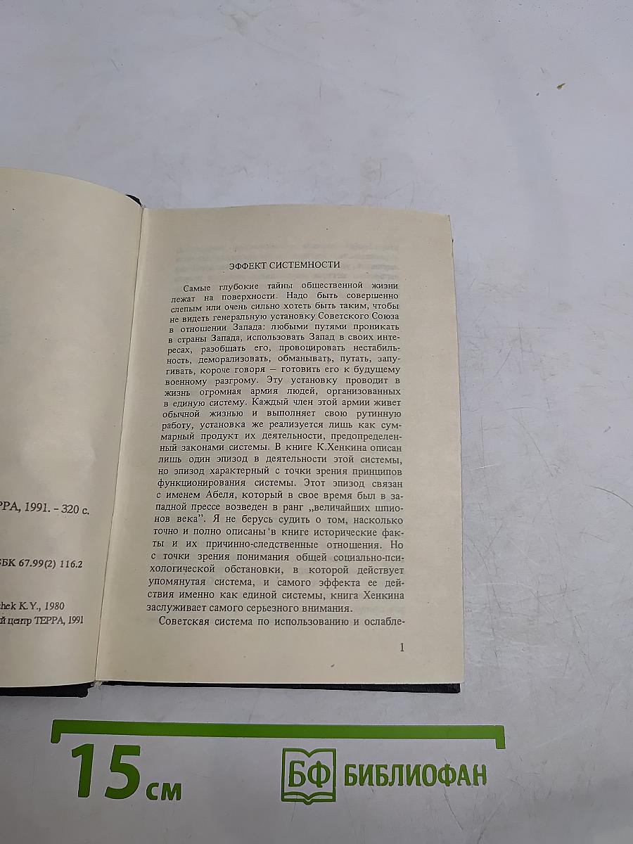 Охотник вверх ногами