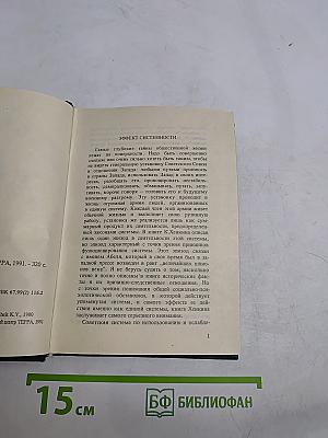 Охотник вверх ногами