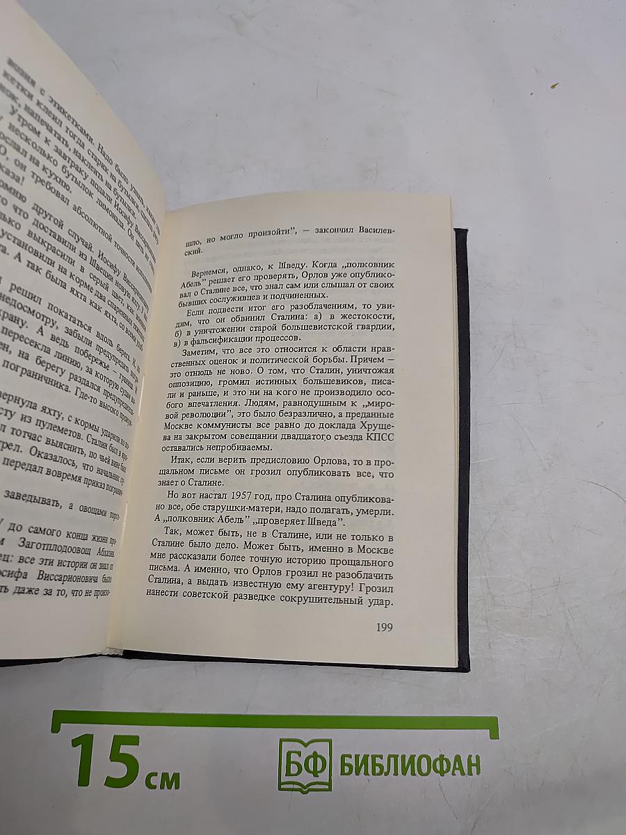 Охотник вверх ногами